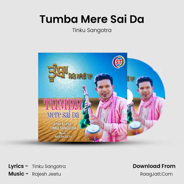 Tumba Mere Sai Da mp3 song