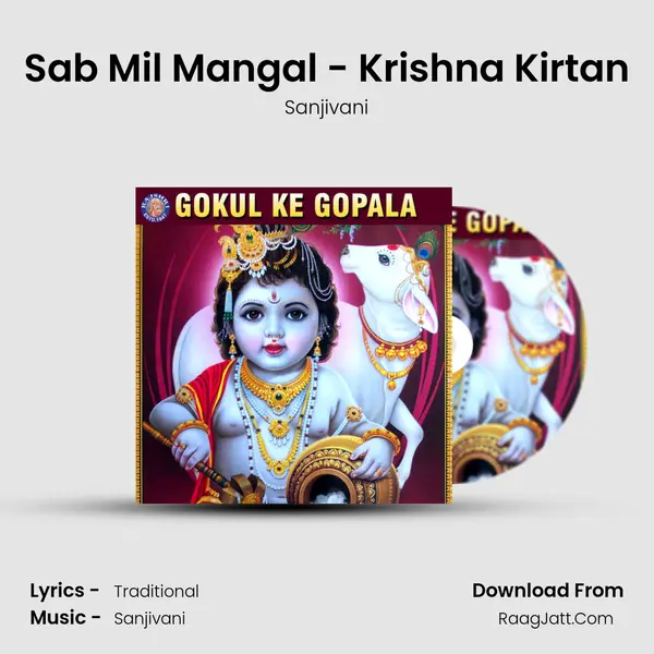Sab Mil Mangal - Krishna Kirtan Cover