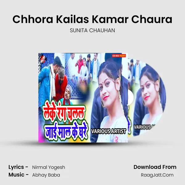 Chhora Kailas Kamar Chaura MP3 Song by SUNITA CHAUHAN Cover