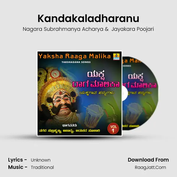 Kandakaladharanu MP3 Song by Nagara Subrahmanya Acharya Cover