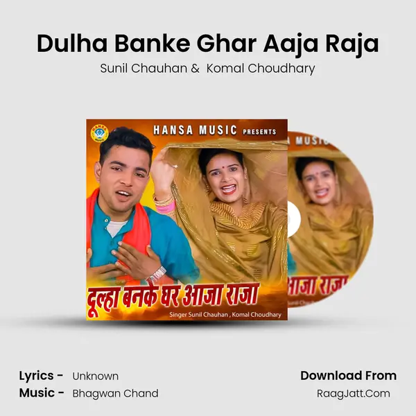 Dulha Banke Ghar Aaja Raja mp3 song