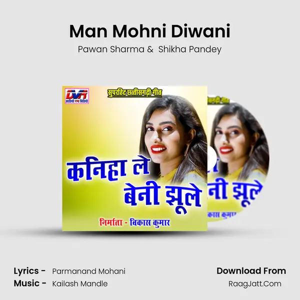 Man Mohni Diwani mp3 song