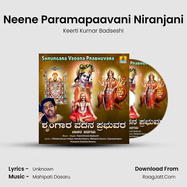 Neene Paramapaavani Niranjani mp3 song