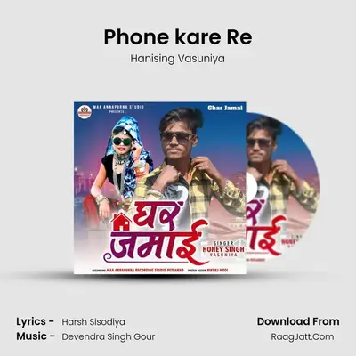 Phone kare Re mp3 song