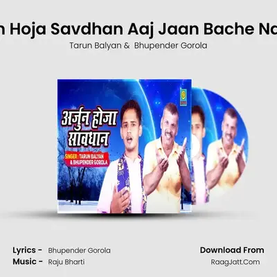 Arjun Hoja Savdhan Aaj Jaan Bache Na Teri mp3 song