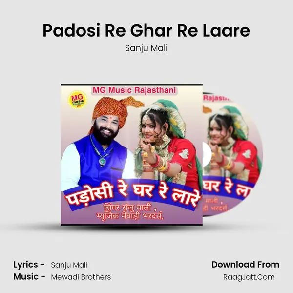 Padosi Re Ghar Re Laare mp3 song