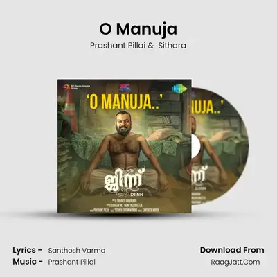 O Manuja mp3 song