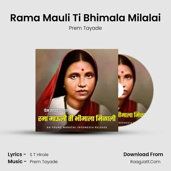Rama Mauli Ti Bhimala Milalai mp3 song