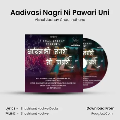 Aadivasi Nagri Ni Pawari Uni - Vishal Jadhav Chaunndhane