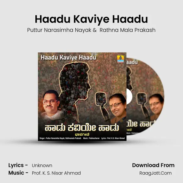 Haadu Kaviye Haadu mp3 song