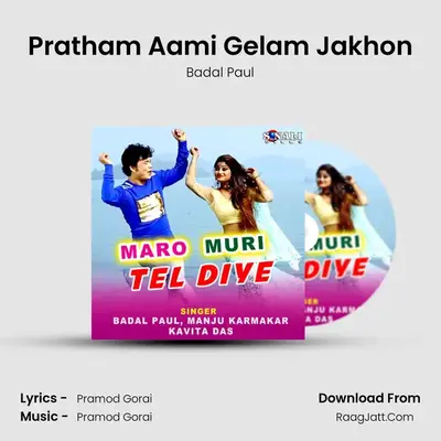 Pratham Aami Gelam Jakhon MP3 Song by Badal Paul Cover