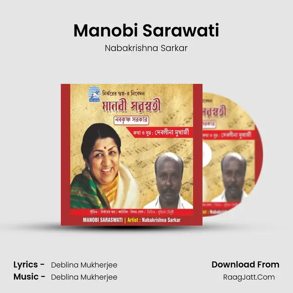 Manobi Sarawati mp3 song