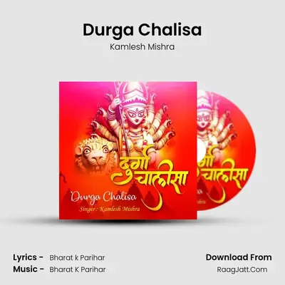 Durga Chalisa mp3 song