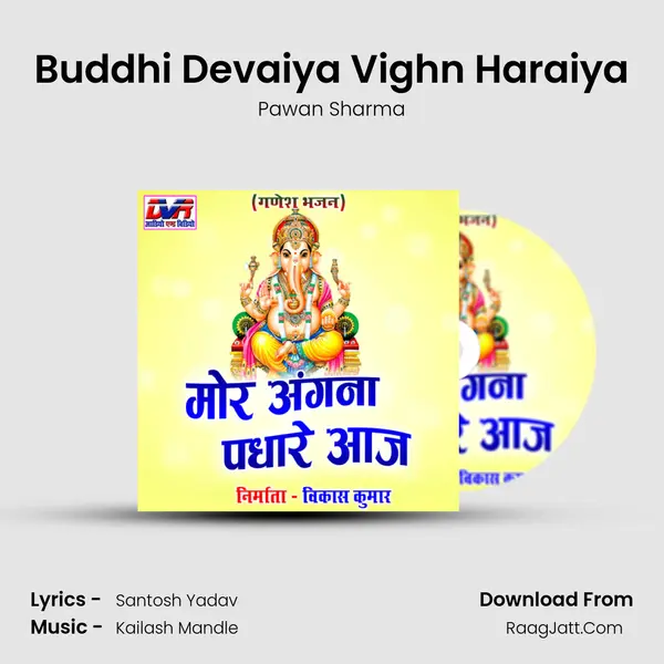 Buddhi Devaiya Vighn Haraiya mp3 song