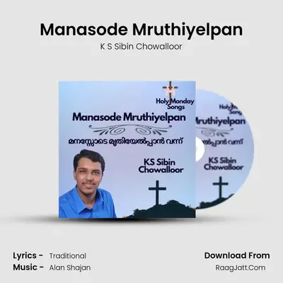 Manasode Mruthiyelpan - K S Sibin Chowalloor