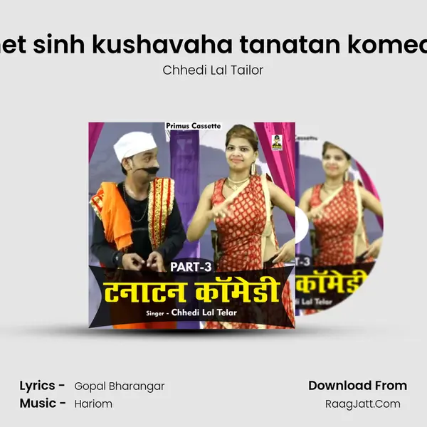 Dhola het sinh kushavaha tanatan komedi Part 3 mp3 song