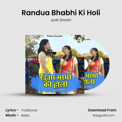 Randua Bhabhi Ki Holi mp3 song