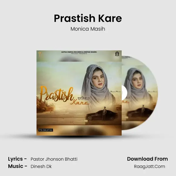 Prastish Kare MP3 Song by Monica Masih Cover