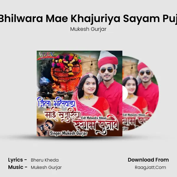 Jila Bhilwara Mae Khajuriya Sayam Pujawe - Mukesh Gurjar
