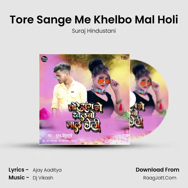 Tore Sange Me Khelbo Mal Holi mp3 song