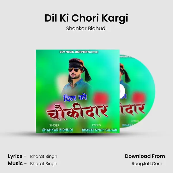 Dil Ki Chori Kargi MP3 Song by Shankar Bidhudi Cover