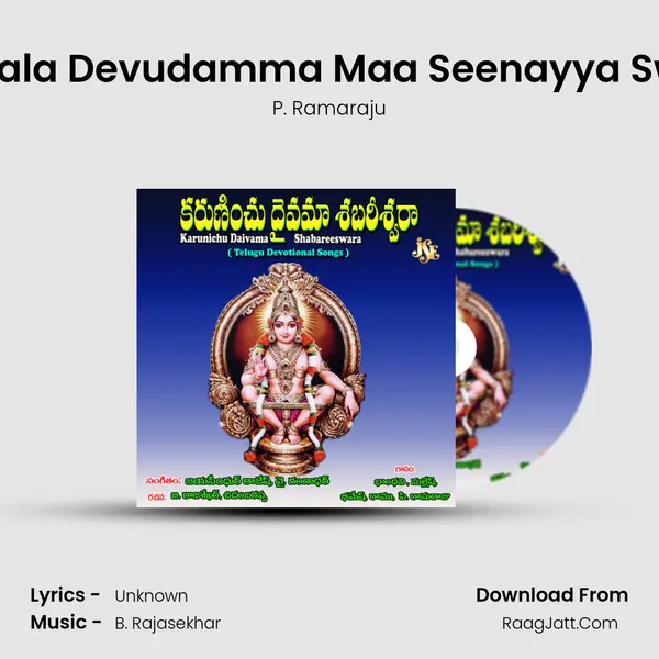 Tirumala Devudamma Maa Seenayya Swamy MP3 Song by P. Ramaraju Cover