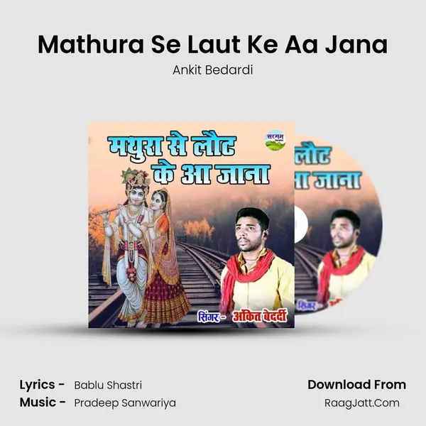 Mathura Se Laut Ke Aa Jana Cover
