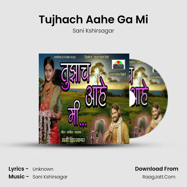 Tujhach Aahe Ga Mi MP3 Song by Sani Kshirsagar Cover