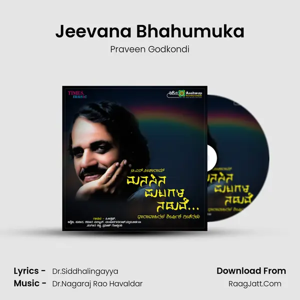 Jeevana Bhahumuka MP3 Song by Praveen Godkondi Cover