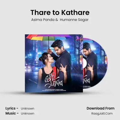 Thare to Kathare MP3 Song by Asima Panda Cover
