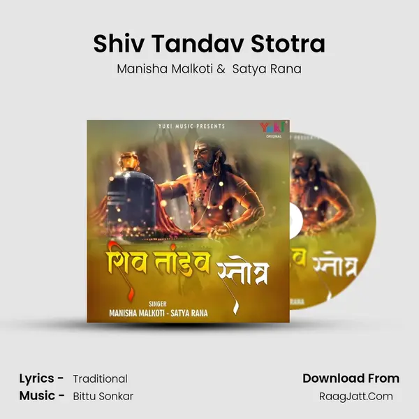 Shiv Tandav Stotra mp3 song