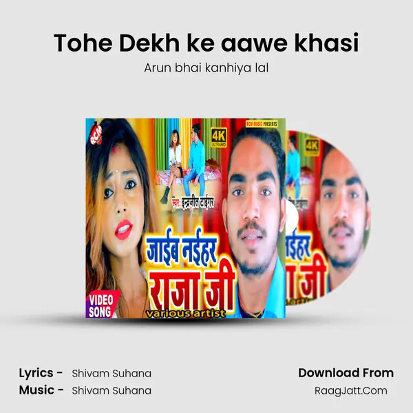 Tohe Dekh ke aawe khasi MP3 Song by Arun bhai kanhiya lal Cover