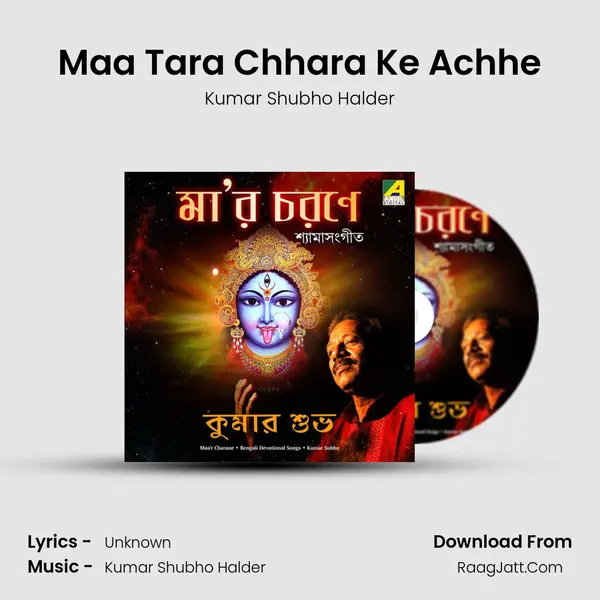Maa Tara Chhara Ke Achhe MP3 Song by Kumar Shubho Halder Cover