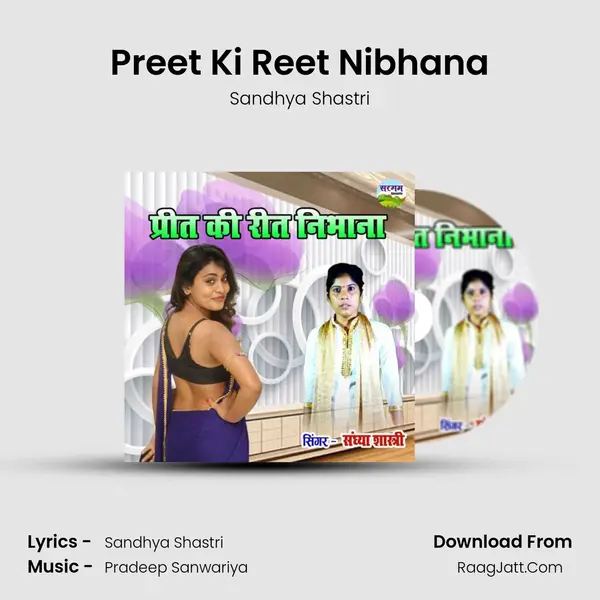 Preet Ki Reet Nibhana mp3 song