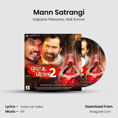 Mann Satrangi MP3 Song by Kalpana Patowary Cover