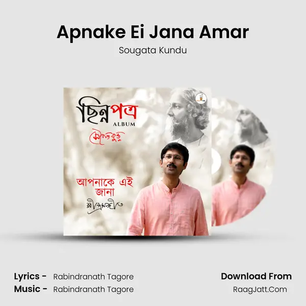 Apnake Ei Jana Amar mp3 song