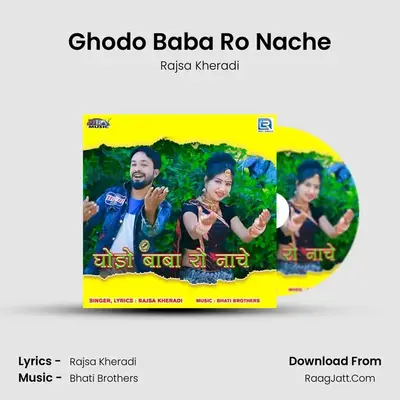 Ghodo Baba Ro Nache - Rajsa Kheradi