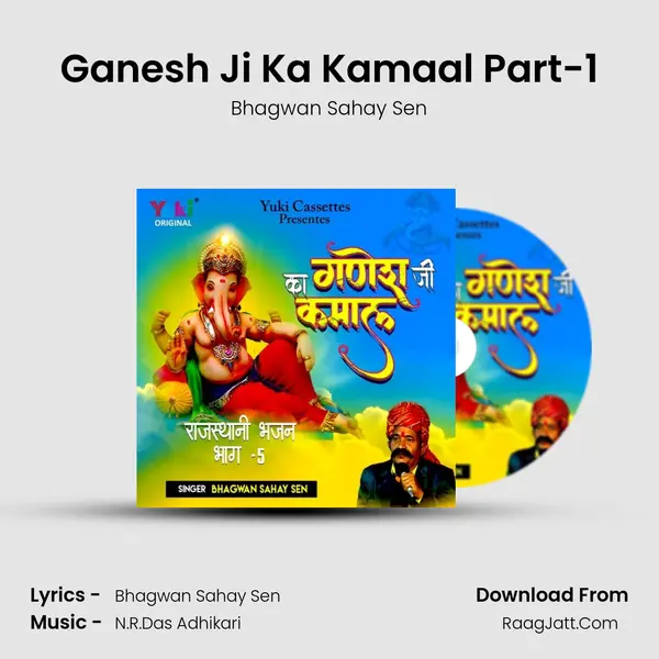 Ganesh Ji Ka Kamaal Part-1 MP3 Song by Bhagwan Sahay Sen Cover