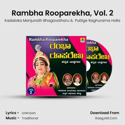 Rambha Rooparekha, Vol. 2 - Kadatoka Manjunath Bhagavatharu