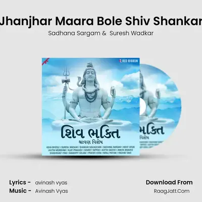 Jhanjhar Maara Bole Shiv Shankar Cover