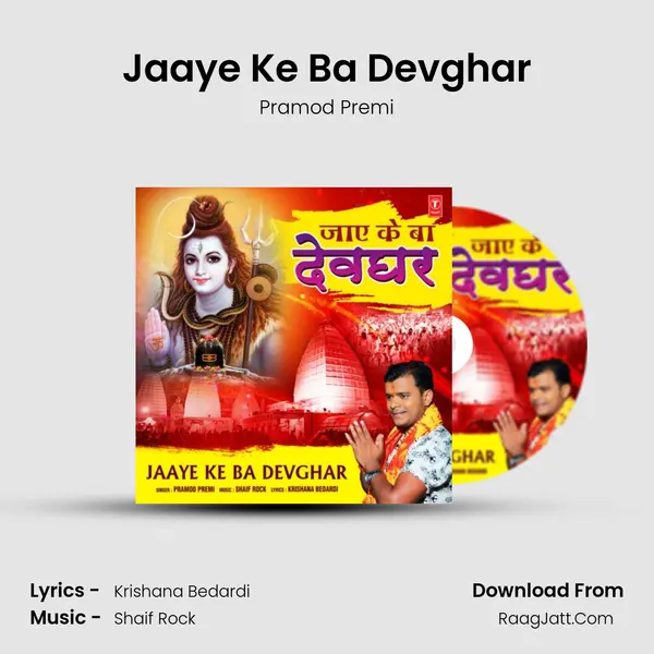 Jaaye Ke Ba Devghar mp3 song
