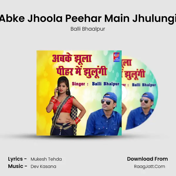 Abke Jhoola Peehar Main Jhulungi MP3 Song by Balli Bhaalpur Cover