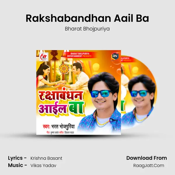 Rakshabandhan Aail Ba Cover