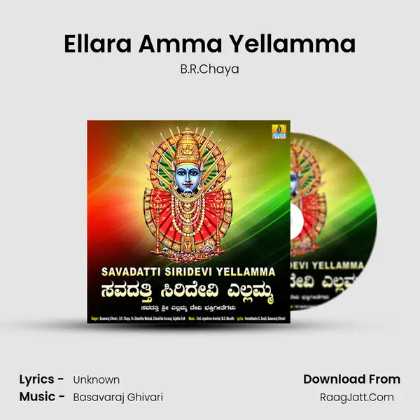 Ellara Amma Yellamma mp3 song