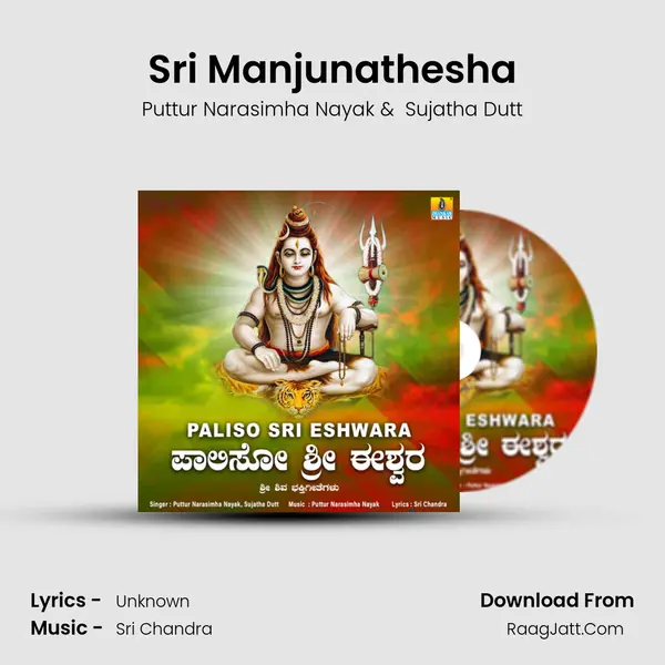 Sri Manjunathesha MP3 Song by Puttur Narasimha Nayak Cover