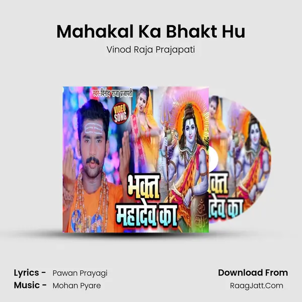 Mahakal Ka Bhakt Hu mp3 song