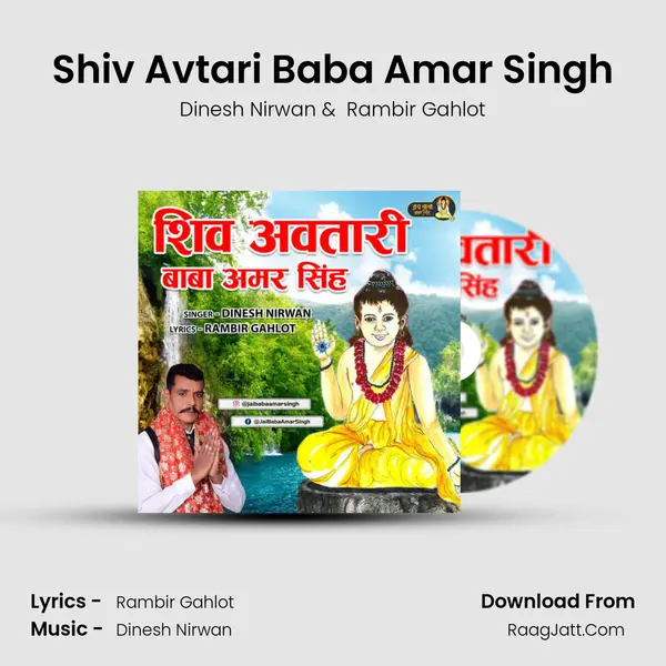 Shiv Avtari Baba Amar Singh mp3 song