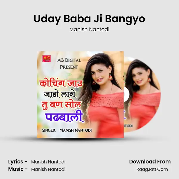 Uday Baba Ji Bangyo MP3 Song by Manish Nantodi Cover