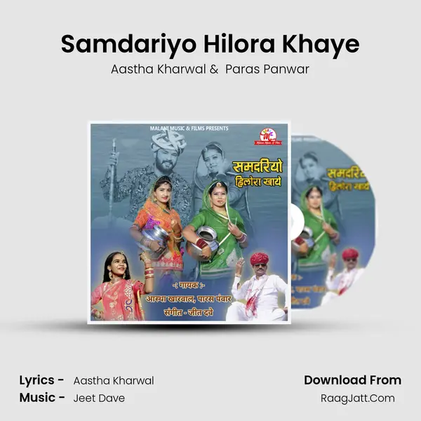 Samdariyo Hilora Khaye mp3 song