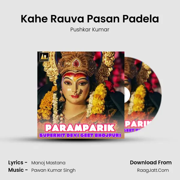 Kahe Rauva Pasan Padela MP3 Song by Pushkar Kumar Cover